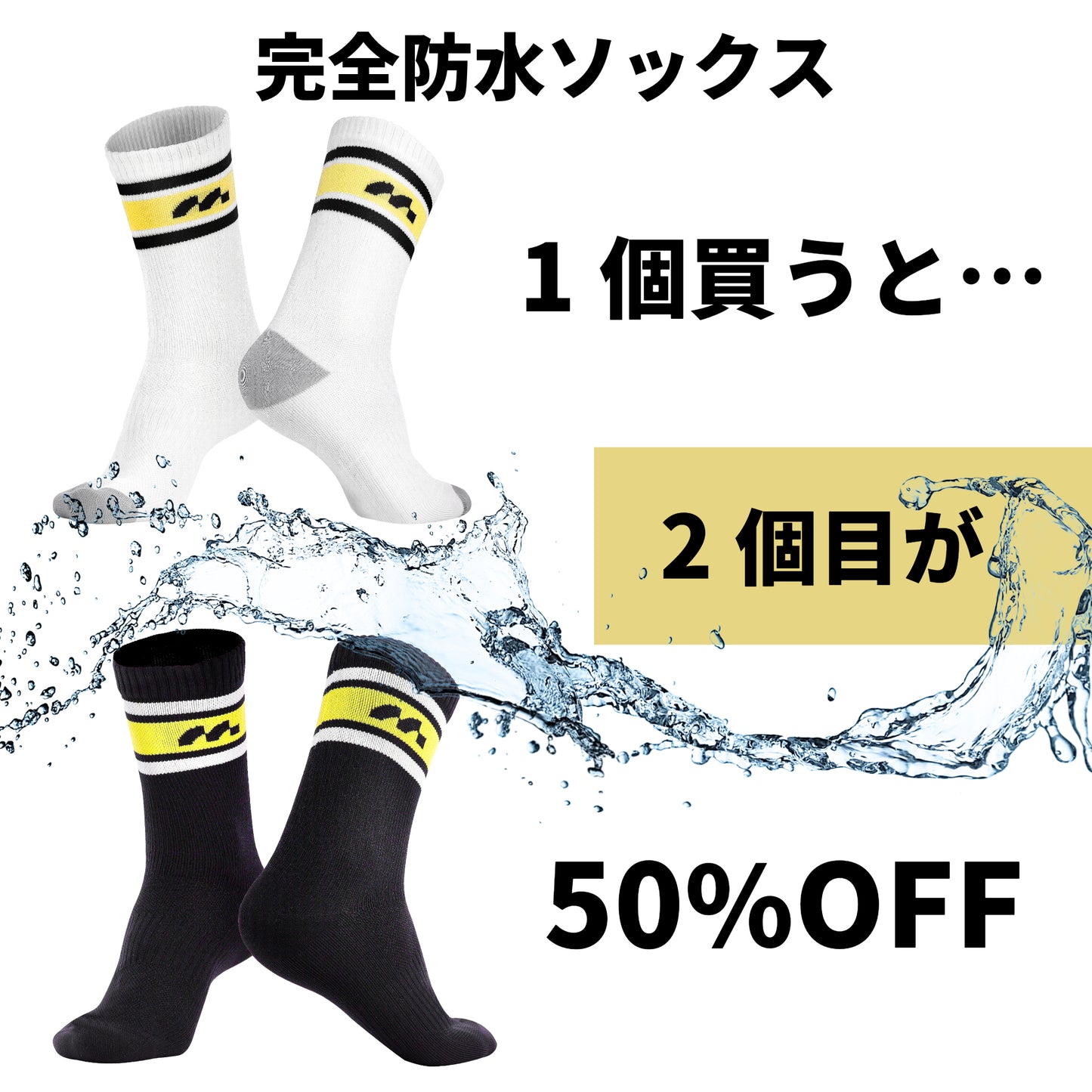 RAIN SOCKS