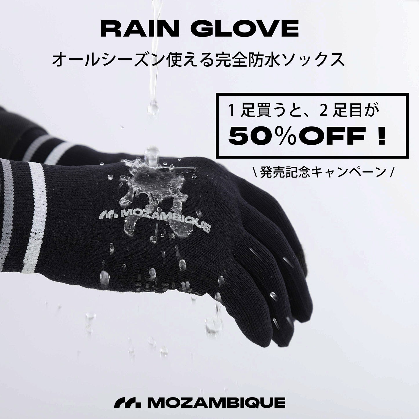 【12/10発送予定】RAIN GLOVE