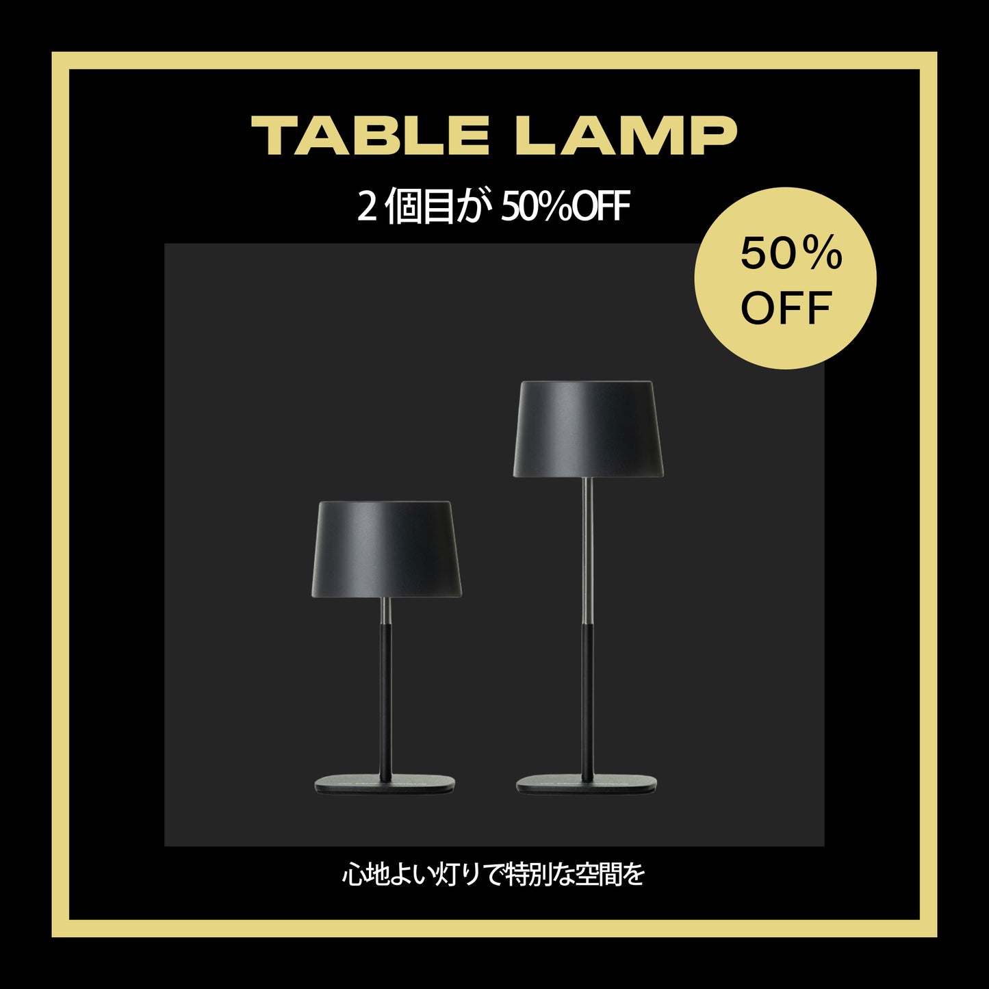 TABLE LAMP