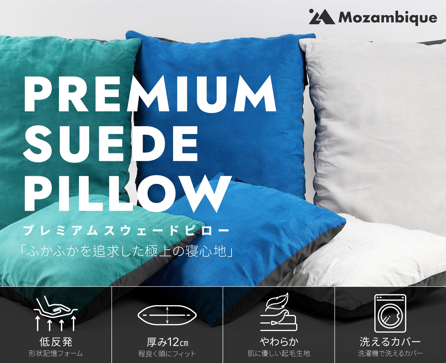 PREMEUM SUEDE PILLOW 優質絨面革枕頭