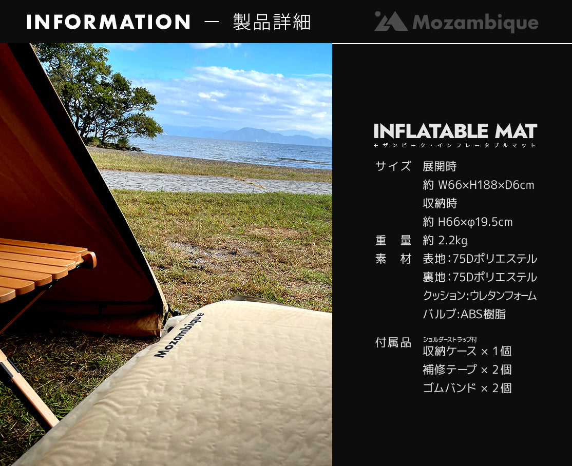 旧ロゴ INFLATABLE MAT