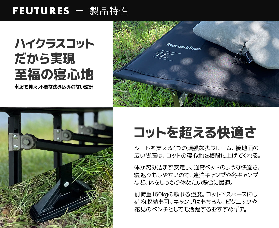 旧ロゴ】PREMEUM CAMPING COT – MOZAMBIQUE ONLINE SHOP
